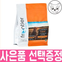 프론티어 사료 동결건조 비프 300g / 전연령