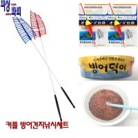 빙어 견지 낚시 세트 낚시대 빙어채비 구덕이 곤쟁이 풀셋트상품