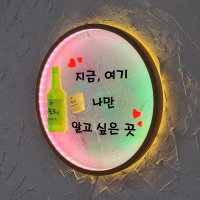 술집개업선물 술집오픈선물 가게 집들이 카페 식당 미용실 네일샵 LED 아크릴 미니간판