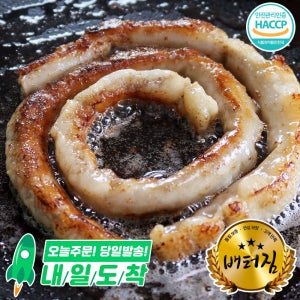 (배터짐)업소용 곡물 삶은 소곱창 10kg 내장 돼지 곱창 대창 막창 구이 곱창전골 도매