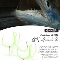 GK-504 갈치 콰트로 훅