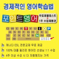 주중 1주 5일 15분 화상영어수업 체험권 (전화영어)