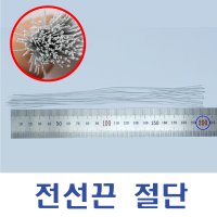 철심타이/PVC칼라타이/포장끈/ 흰색 20cm 절단 500개