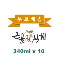 가보자온골진 옛날식혜340ml 10개