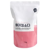 베이킹소다 리필 1kg 세탁기 하수구 청소 빨래