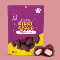 브리더랩 미니미 달구마 자색 고구마 속 치즈 100g