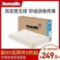 Dunlopillo Dunlop 기술 라텍스 베개 천연 고무 베개 수리 자궁 경부 특수 성인 수면 보조제