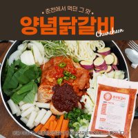 양념닭갈비