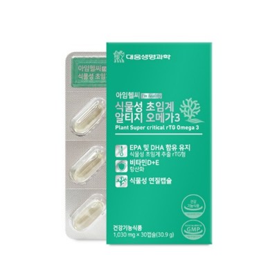 대웅<b>생명과학</b> 아임헬씨 식물성 초임계 알티지 오메가3 <b>중성</b>지질 혈행개선 오메가스리
