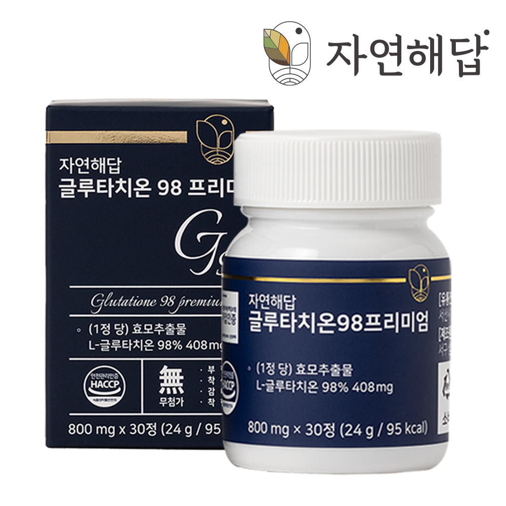 <b>자연</b>해답 <b>글루타치온</b> 98 프리미엄