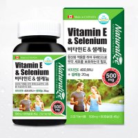 황산화 비타민E 앤 셀레늄 500mg X 90캡슐 3개월분