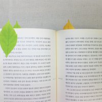 나뭇잎 디자인 포스트잇