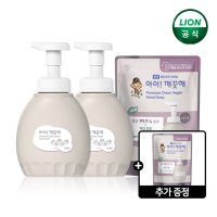 아이깨끗해 프리미엄 핸드워시 클린비건 450ml 본품 2개 + 400ml 리필 (+리필 1개 더 /총 2개)