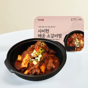 사미헌 부산맛집 매운 소갈비찜 820g