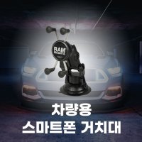 [램마운트] 차량용 스마트폰 거치대