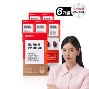대원제약 대원헬스 혈압케어엔 코엔자임Q10 6박스/6개월분 미국산 프리미엄[CQS060]