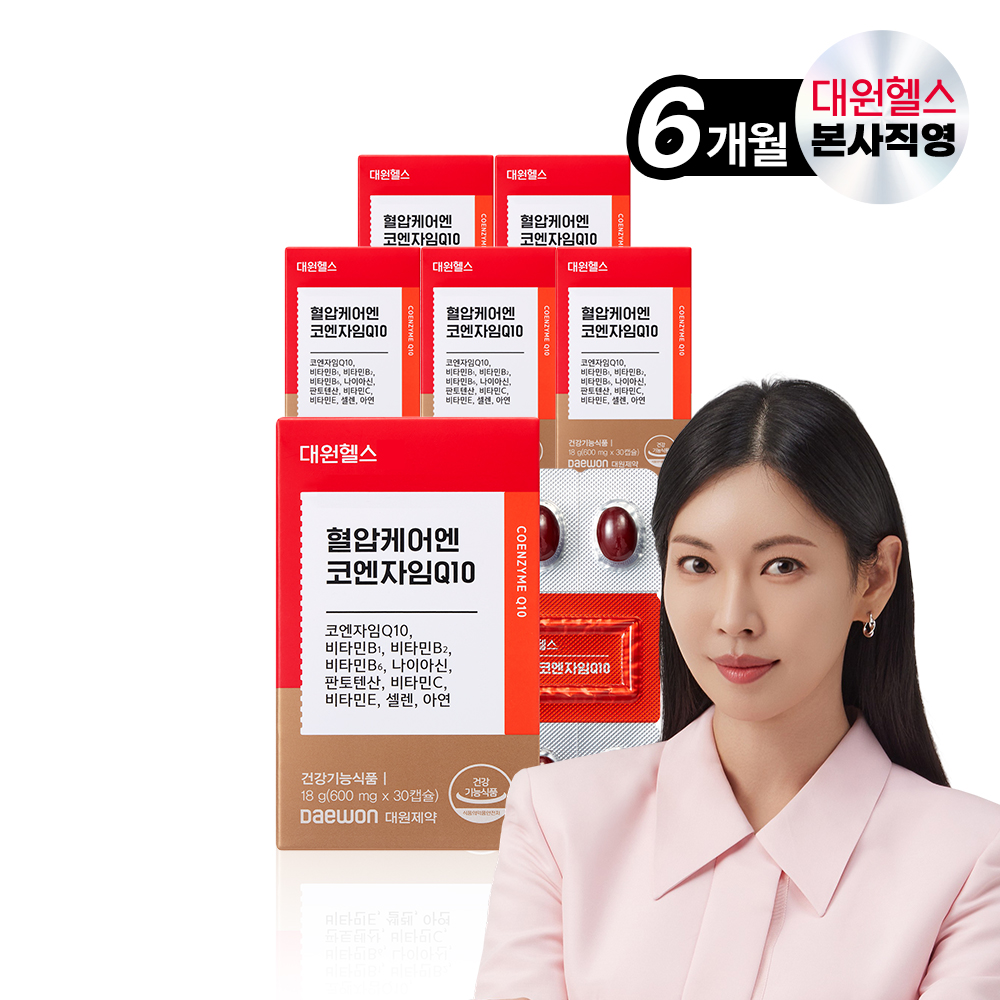 대원헬스 혈압케어엔 미국산 프리미엄 코엔자임Q10 식물성캡슐 6개월분