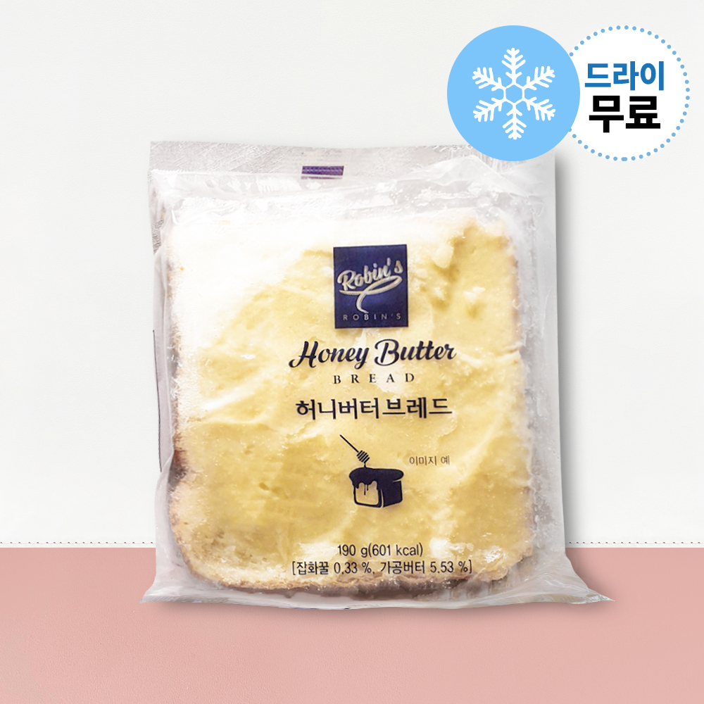 구스 허니버터브레드 카페 디저트 냉동