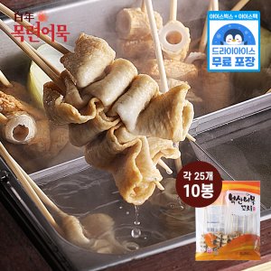 목련어묵 사각꼬치어묵 [250개] 부산오뎅 업소용 대용량 분식 휴게소 포장마차
