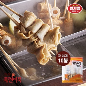 목련어묵 사각꼬치어묵 [250개] 부산오뎅 업소용 대용량 분식 휴게소 포장마차