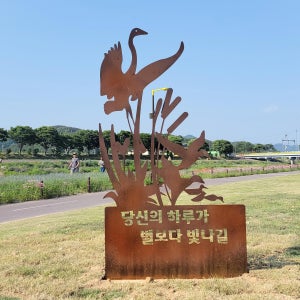 주문제작 [두루미날개짓] 코르텐강 바닥 받침형 쇠말뚝고정 부식처리 공원 감성사진