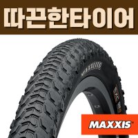 맥시스 초경량 맥스라이트 스피드 클린처 폴딩 MTB 도로주행 27.5인치 1.95