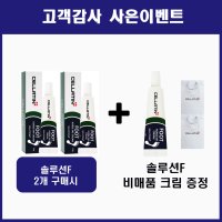 [고객감사이벤트]셀라틴 풋 솔루션F 100% 마유크림 풋 케어 문제성 발크림 2+1