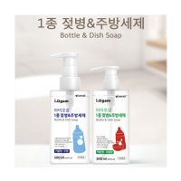 아이오감 젖병앤주방세제 액상 거품형 리필형 500ml