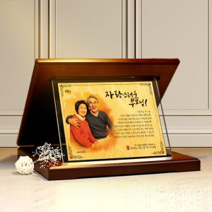 순금 상패 제작 부모님 감사패 환갑 칠순 기념패 선물 포토 가로소 BOOM300