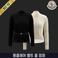 22FW 몽클레어 여성 벨트 울 점퍼 Belted Wool Jumper