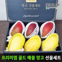 이츠올릿 프리미엄 태국 골드 애플 망고 선물세트 무지개