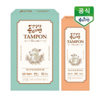 유기농 건강한 순수한면 탐폰 16P 레귤러 2팩 + 슈퍼 1팩