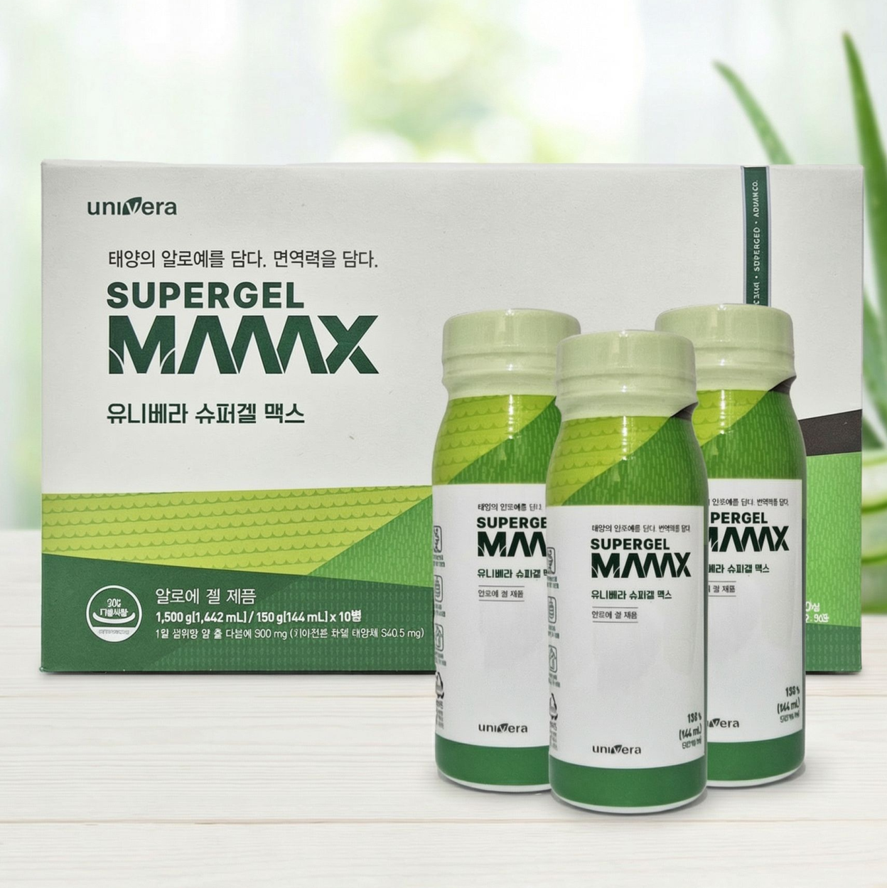 유니베라 슈퍼겔 맥스