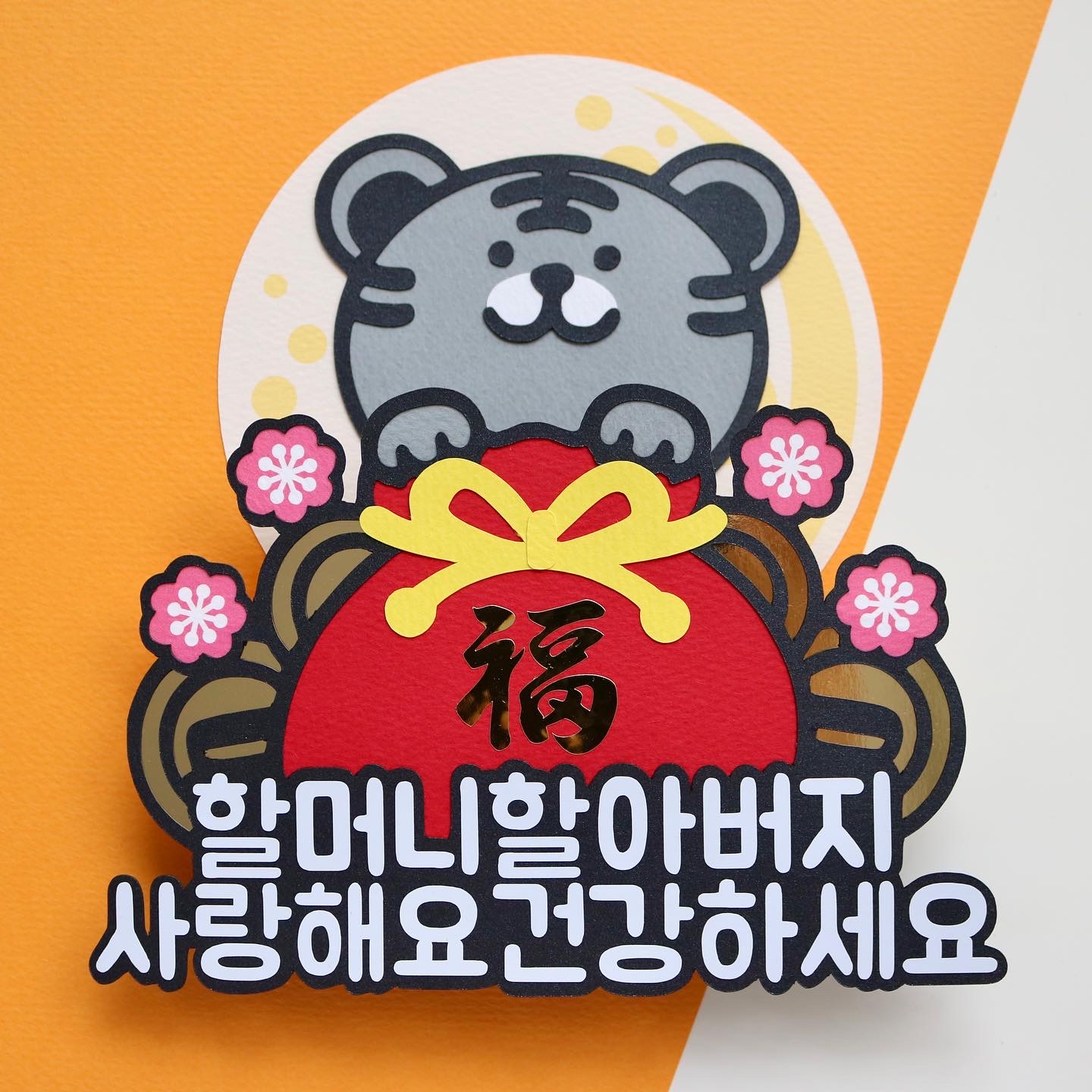 보름달토퍼 이미지