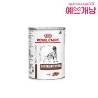 [로얄캐닌] 처방식 독 가스트로 인테스티널 캔 400g 강아지