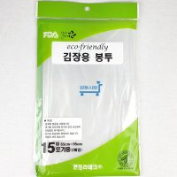 두꺼운 친환경 김장봉투 대형 2매입 김장 김치 비닐 봉투