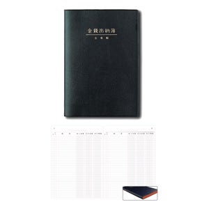 금전출납부40절