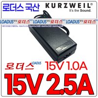 영창HDC 커즈와일디지털피아노 MPS10/MPS-10 SP2XS 호환 15V 2.5A 국산 로더스어댑터