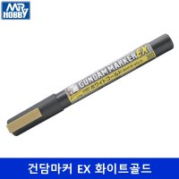 XGM07 군제 건담마커 EX 화이트골드 마카펜 XGM-07