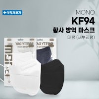 [무료배송]모노 KF94 황사방역마스크 화이트 50매 대형 개별포장