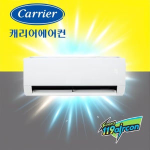 벽걸이 냉난방기 CSV-Q095B 캐리어 에어컨 냉온풍기 초절전 인버터 9평 인근 설치