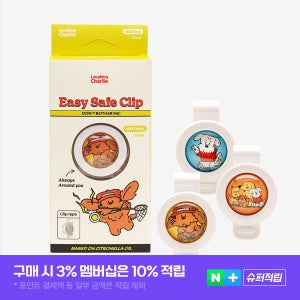 래핑찰리 이지세이프클립 리뉴얼 3개입 세트 진드기방지 강아지클립 180일 사용 이중고정구조