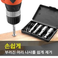 부러진볼트 나사가안풀릴때 마모된나사 나사헛돌때 빼는공구 역방향 야마난볼트