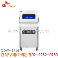 [렌탈] SK매직 식기세척기 CDW-816E / 36개월 의무사용