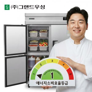 1등급 업소용 냉장고 우성 절전형 직냉식 45박스 올냉장 업소용