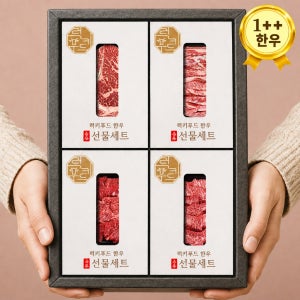 마장동 한우 선물 세트 투뿔 소고기 구이용 설선물세트 명절