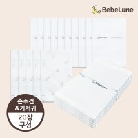 베베룬 에코프리미엄 소프트모달 초보맘 패키지(거즈10장+엠보5장+사각기저귀5장)