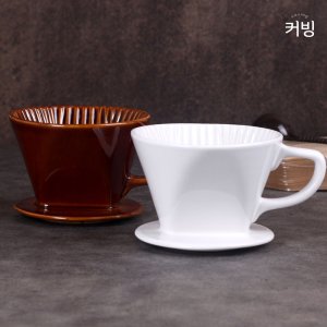 커빙 도자기 커피드리퍼 102LD 갈색