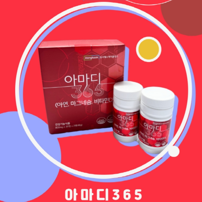 동국<b>헬스케어</b> 아마디365 <b>아연</b> 마그네슘 비타민D 800g 30정X2병