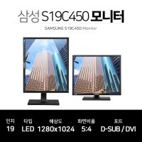 삼성 19인치 LED 모니터 S19C450 사무용 CCTV